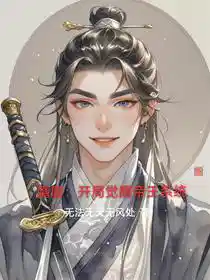 Обложка Суй и Тан: Пробуждение Имперской Системы